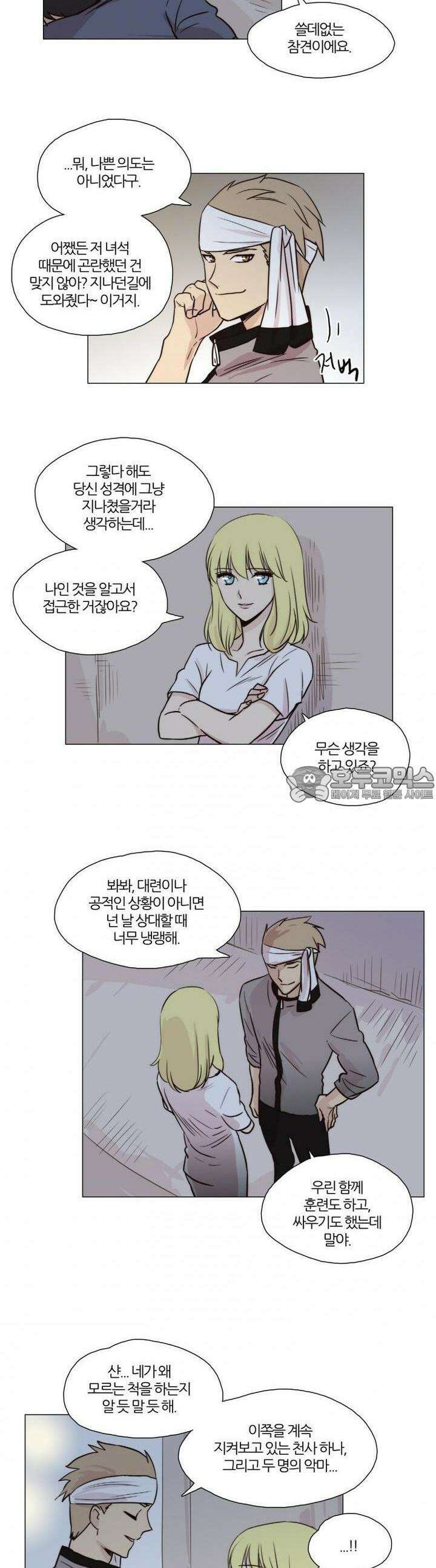 천사씨와 악마님 28화 EP9.장난스런 키스(3) 2