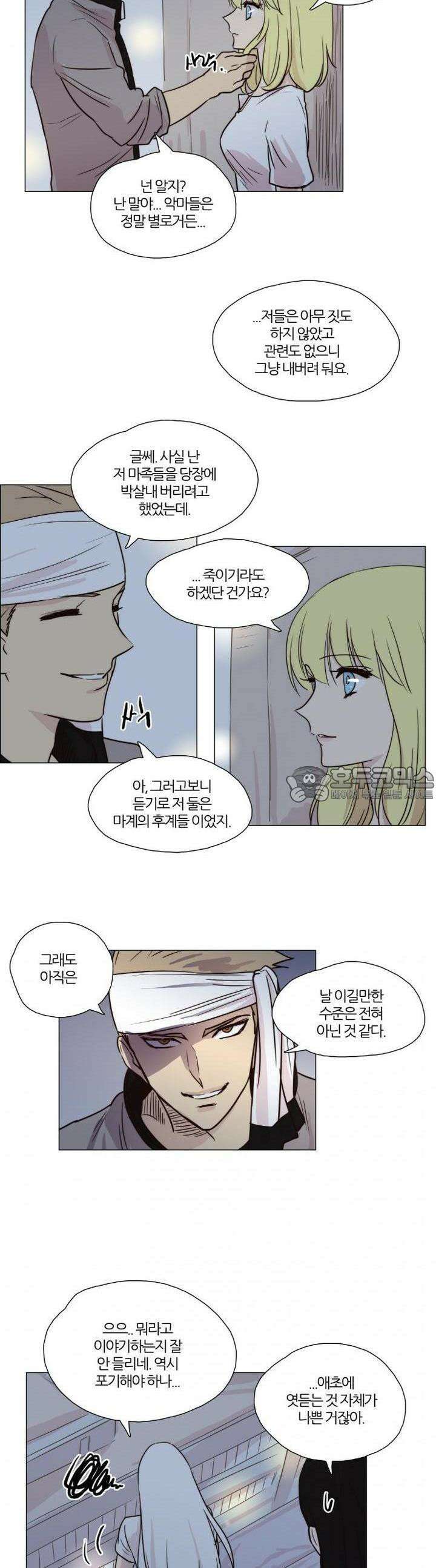 천사씨와 악마님 28화 EP9.장난스런 키스(3) 3
