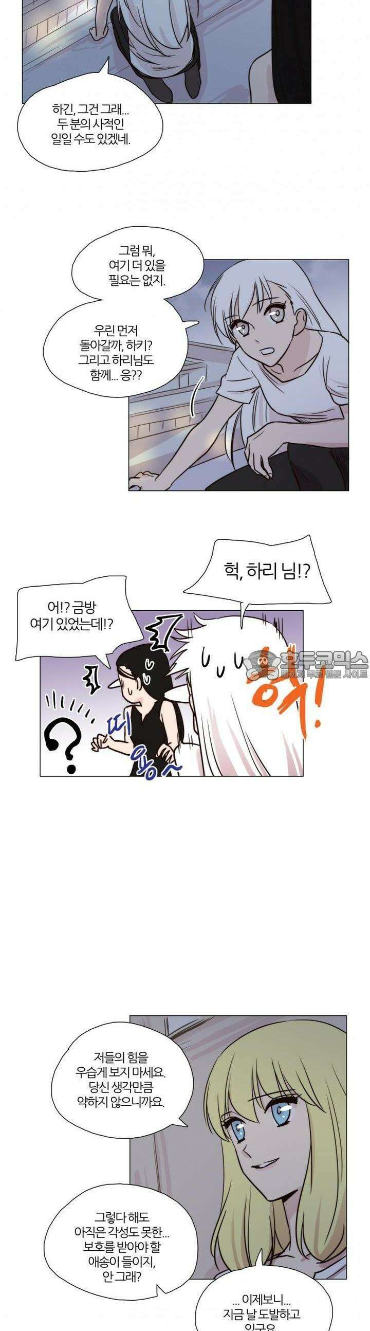 천사씨와 악마님 28화 EP9.장난스런 키스(3) 4