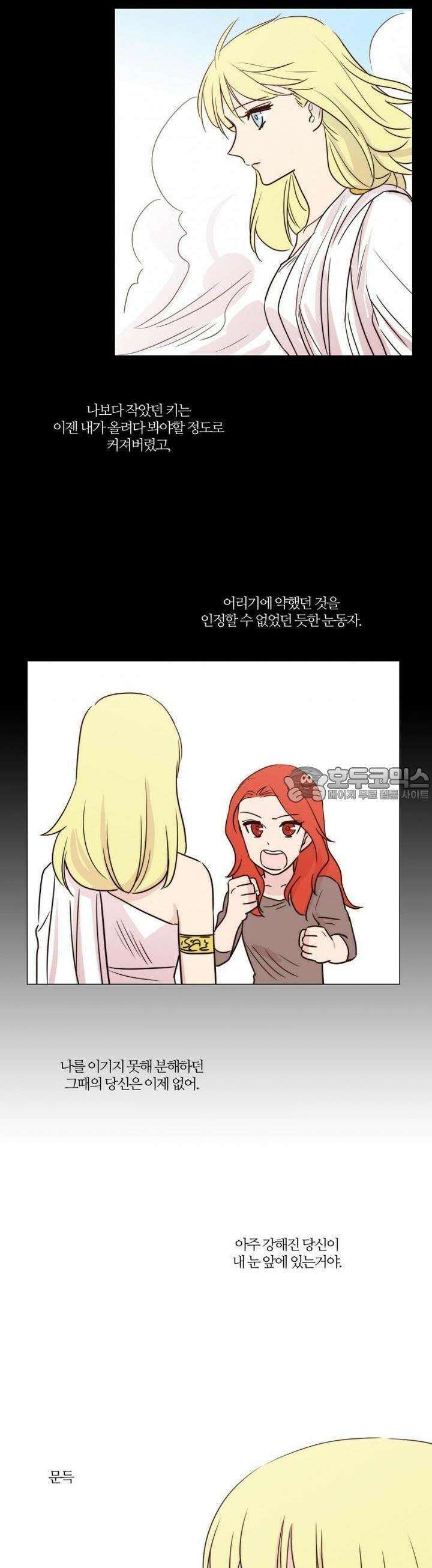 천사씨와 악마님 37화 EP9.장난스런 키스(번외/상) 3
