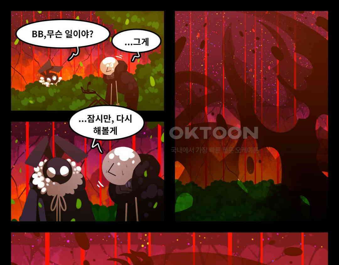 블랙보이 384화 1