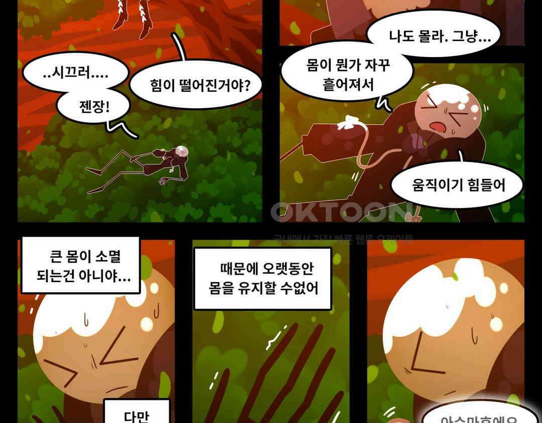 블랙보이 384화 4