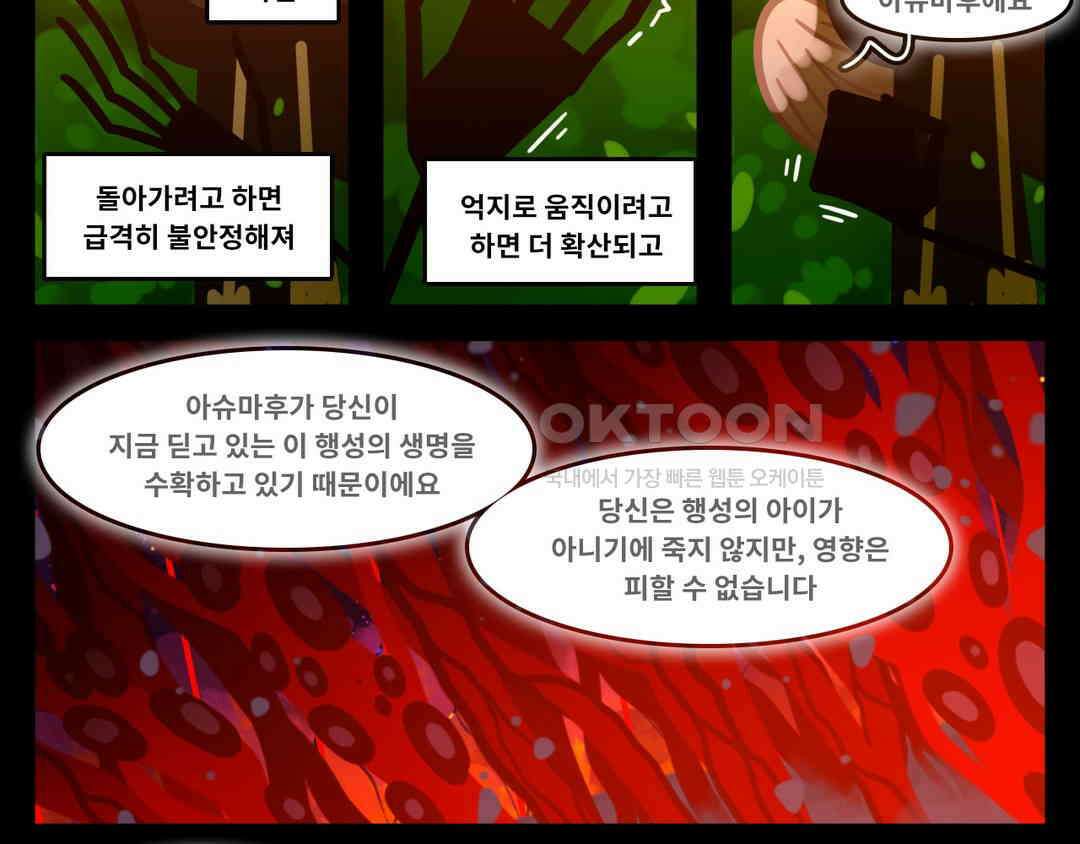 블랙보이 384화 5