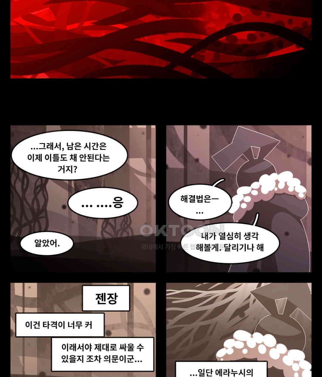 블랙보이 392화 2