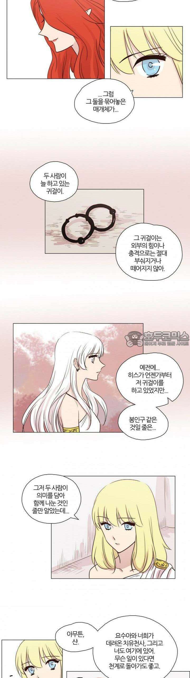 천사씨와 악마님 47화 EP11.웃고 있는 너를 보며(4) 4