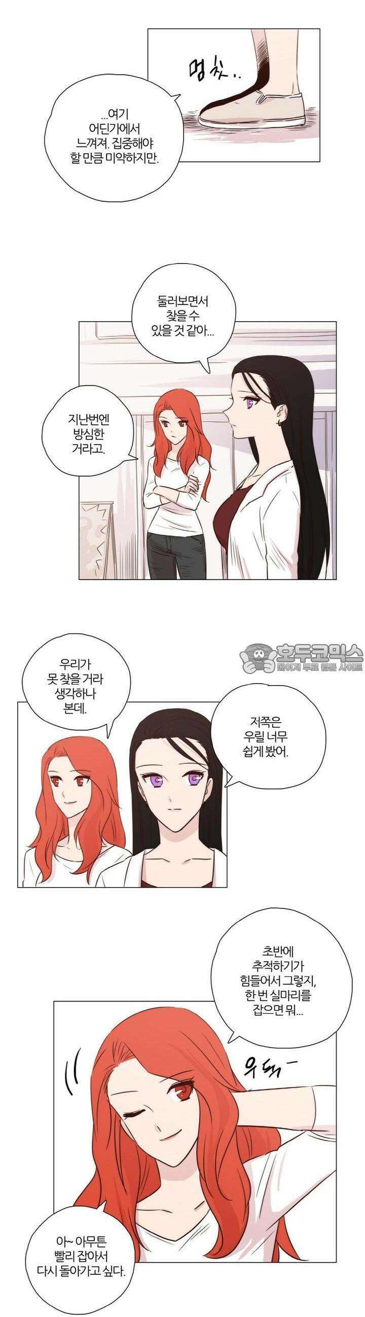 천사씨와 악마님 57화 EP13.찾았다(3) 2