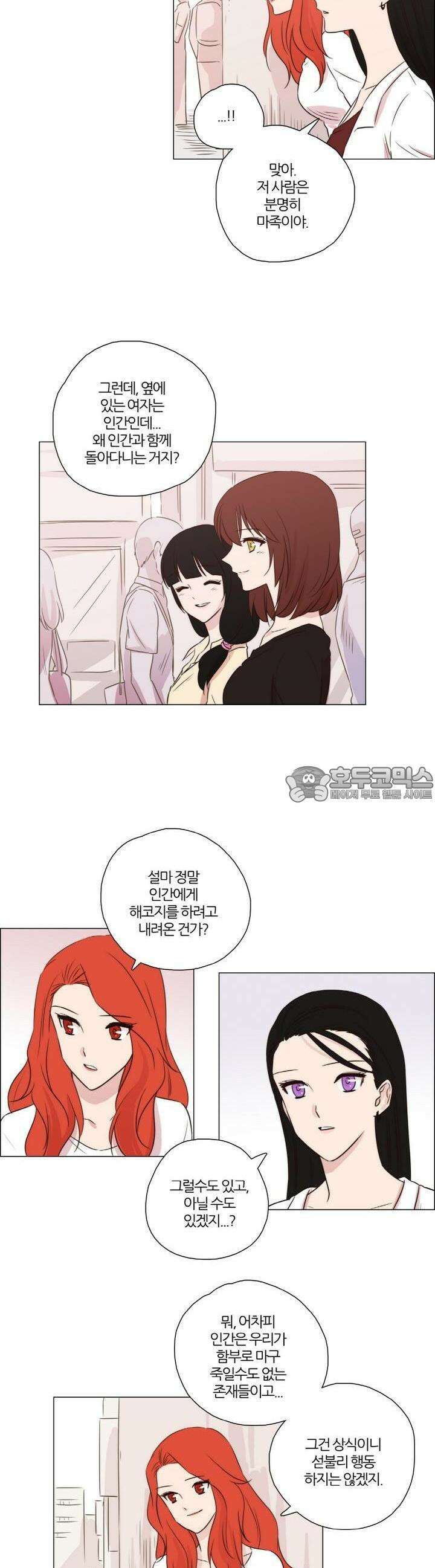 천사씨와 악마님 57화 EP13.찾았다(3) 4