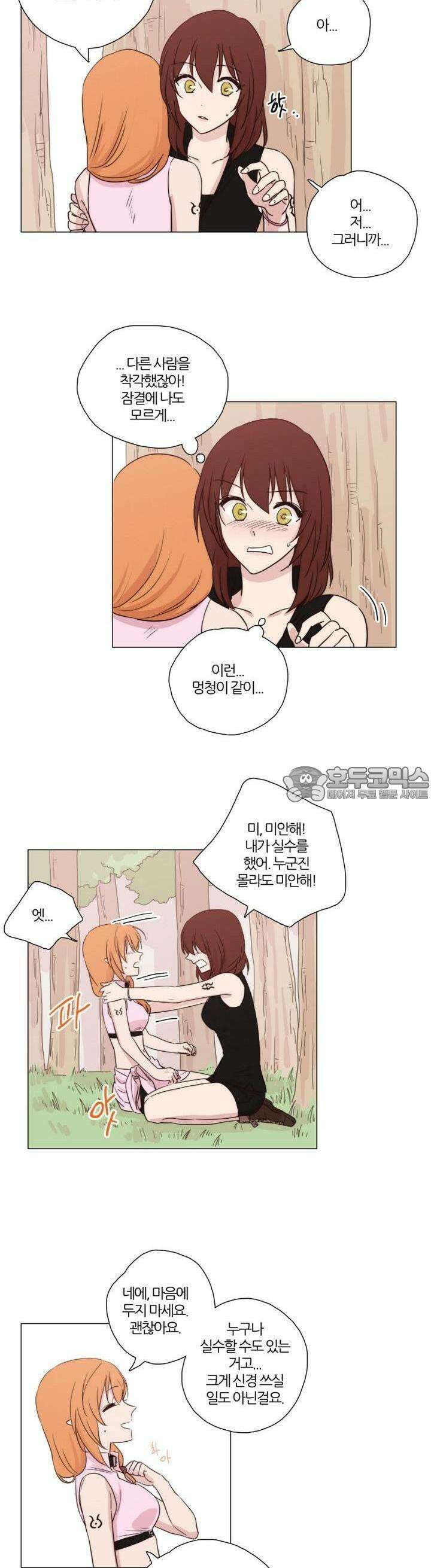 천사씨와 악마님 67화 EP13.찾았다(13)/완 2