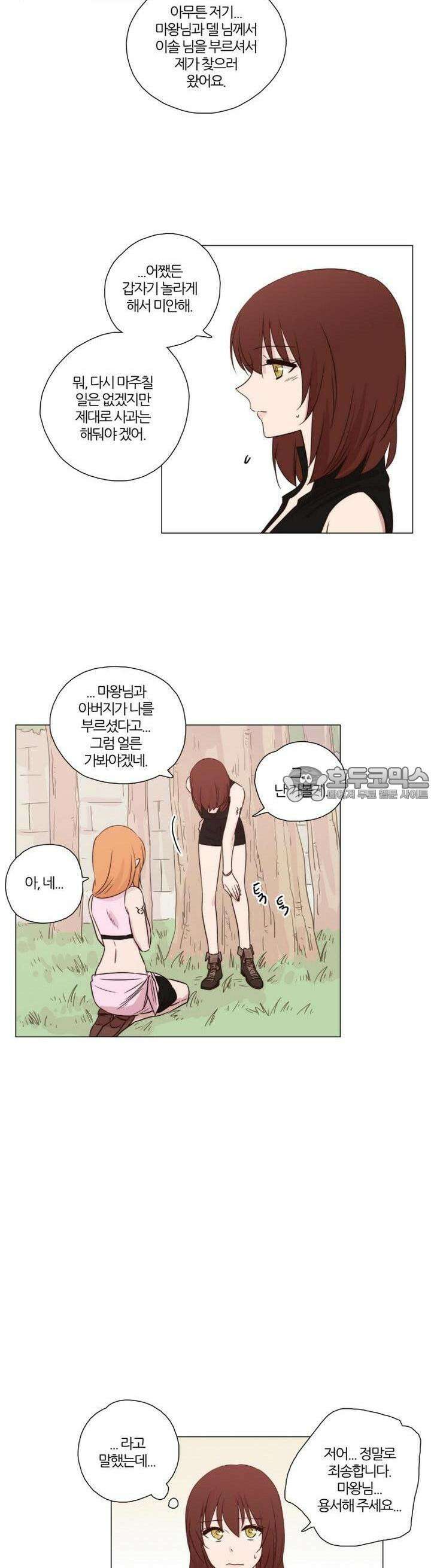 천사씨와 악마님 67화 EP13.찾았다(13)/완 3