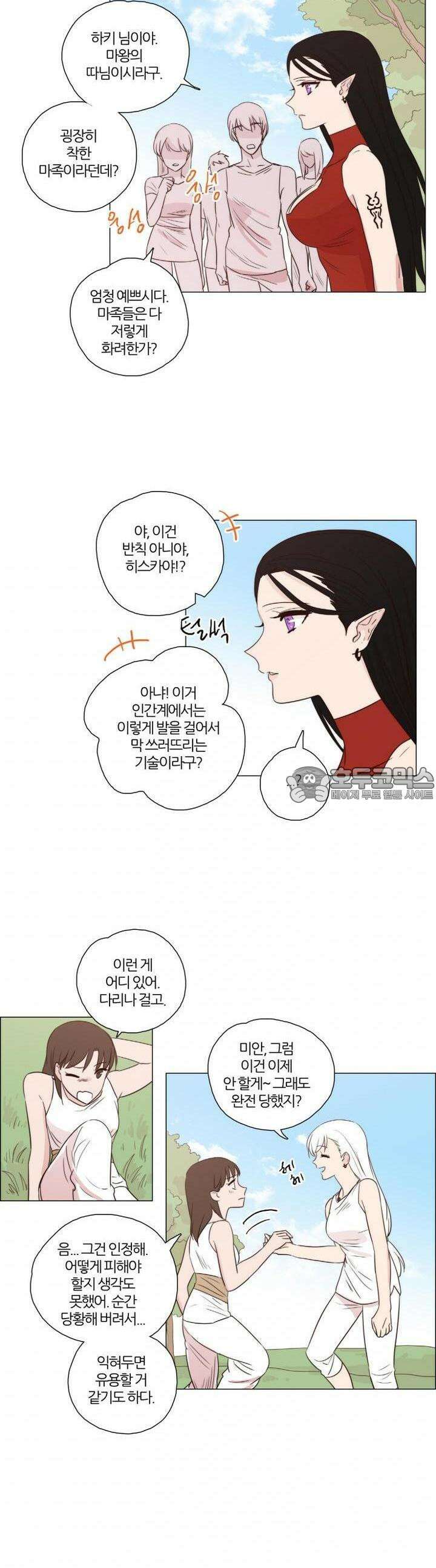 천사씨와 악마님 85화 EP16.한 걸음의 거리(2) 2