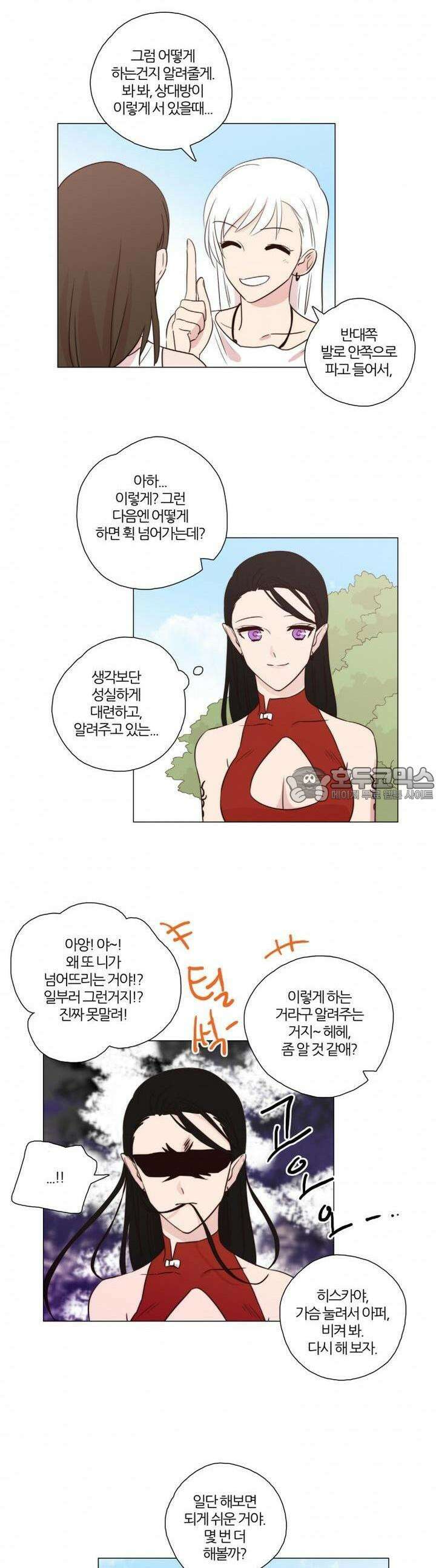 천사씨와 악마님 85화 EP16.한 걸음의 거리(2) 3