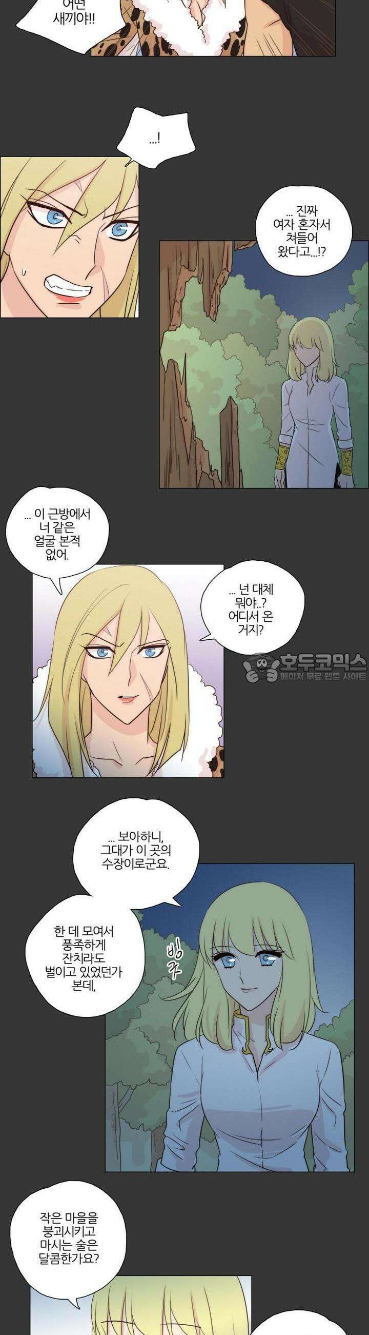 천사씨와 악마님 105화 EP18.돌아갈 곳(3) 2