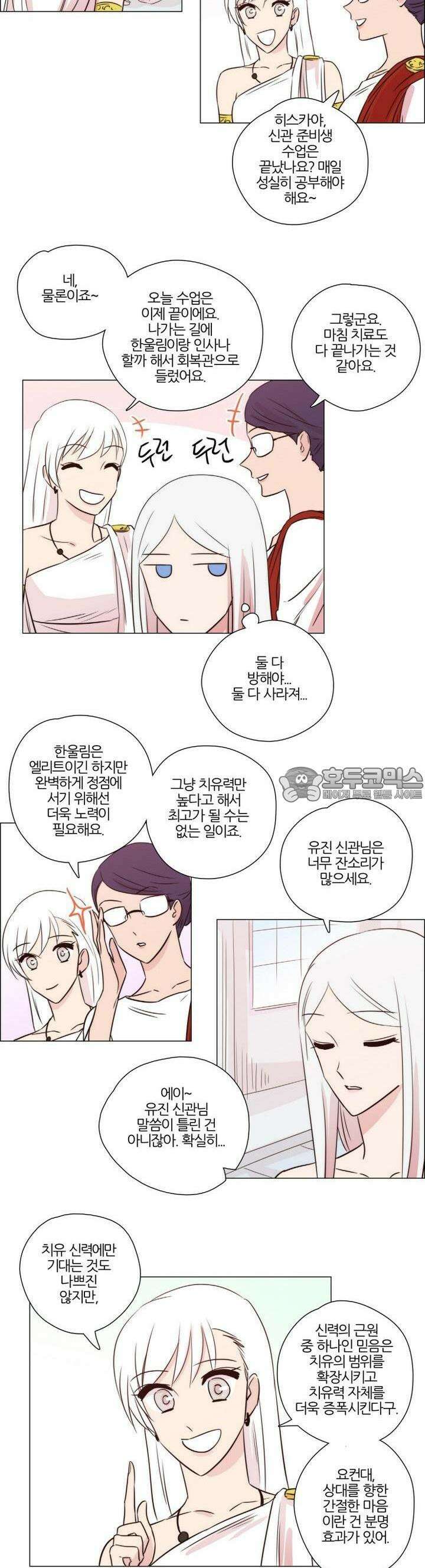 천사씨와 악마님 115화 EP19.마음을 흔드는(1) 3