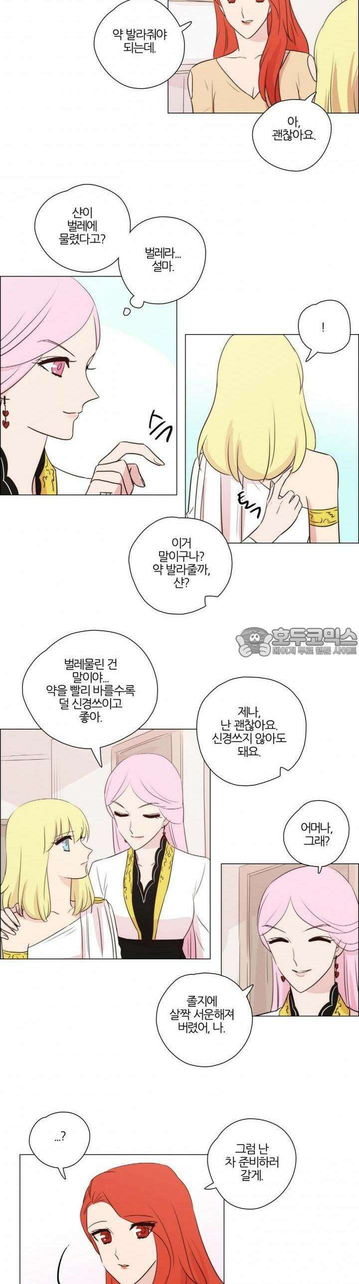 천사씨와 악마님 125화 EP19.마음을 흔드는(11) 3