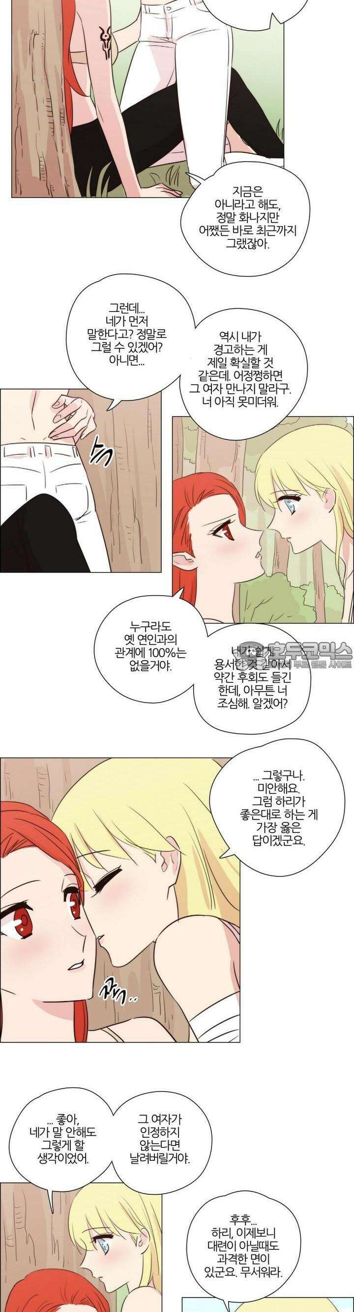 천사씨와 악마님 135화 EP19.마음을 흔드는(21/완) 2