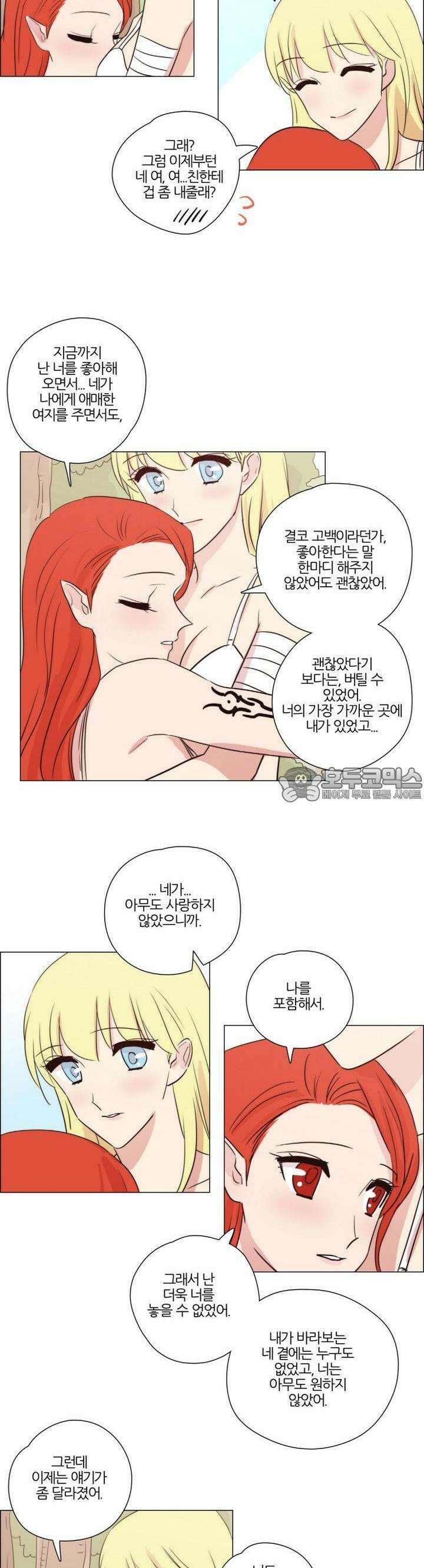 천사씨와 악마님 135화 EP19.마음을 흔드는(21/완) 3