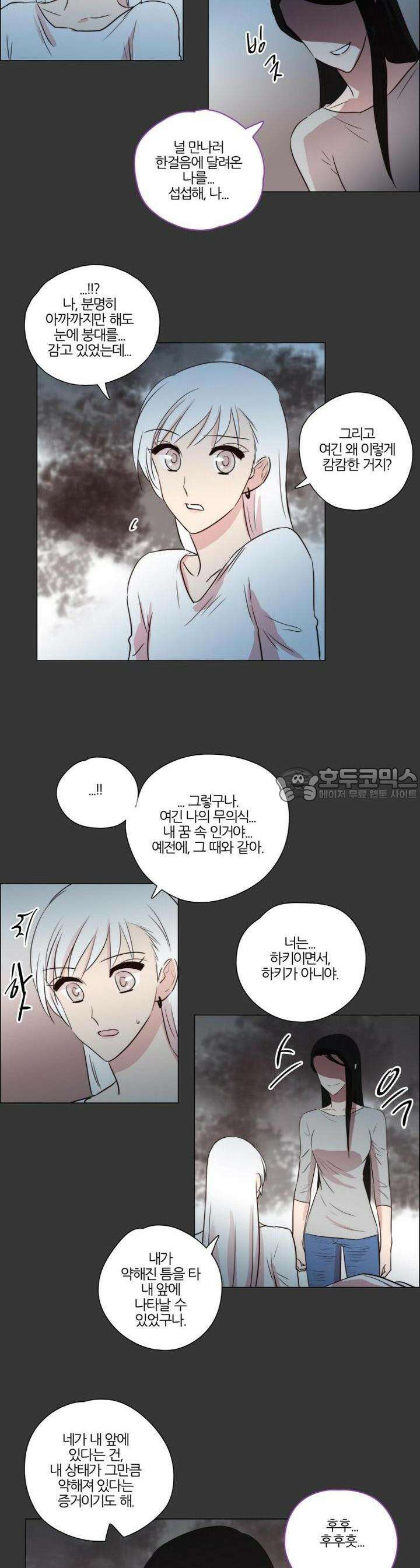 천사씨와 악마님 145화 EP20.암흑 속의 고백(10) 3