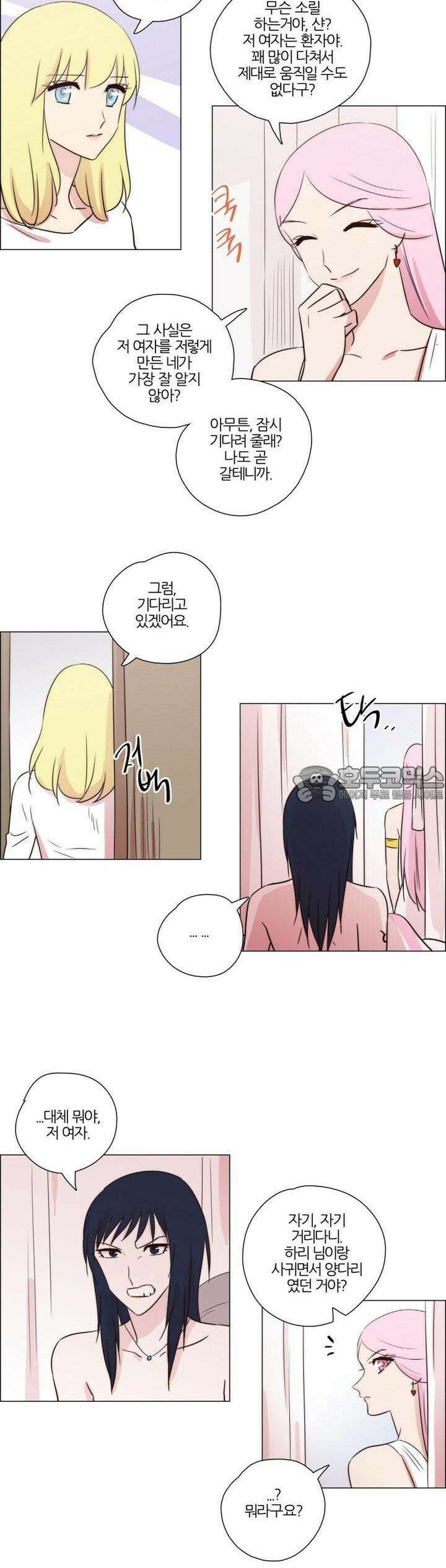 천사씨와 악마님 155화 EP20.암흑 속의 고백(20) 2