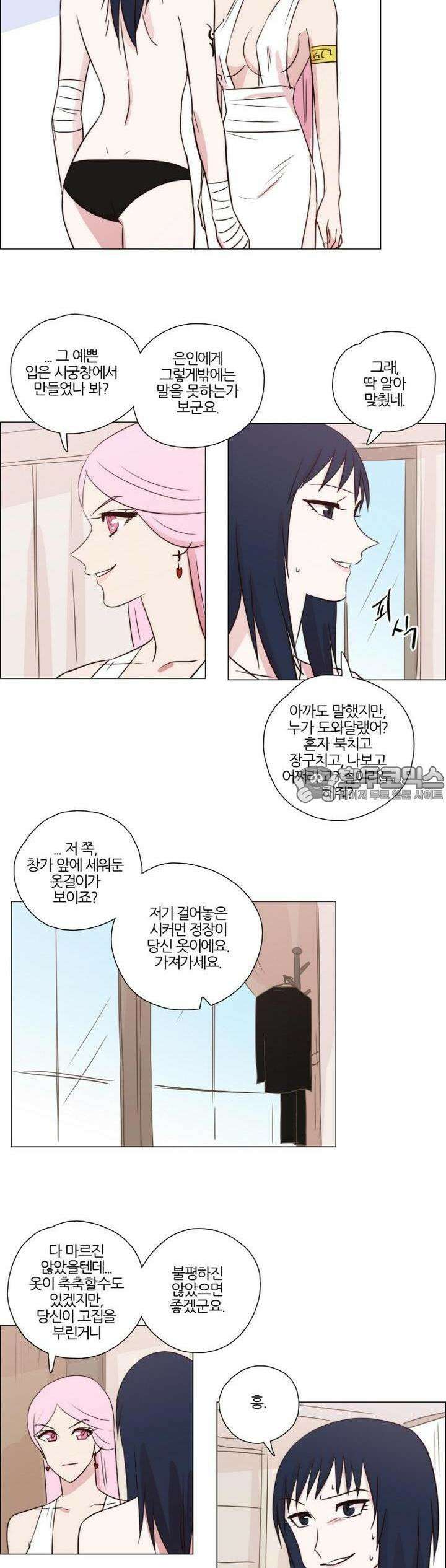 천사씨와 악마님 155화 EP20.암흑 속의 고백(20) 5