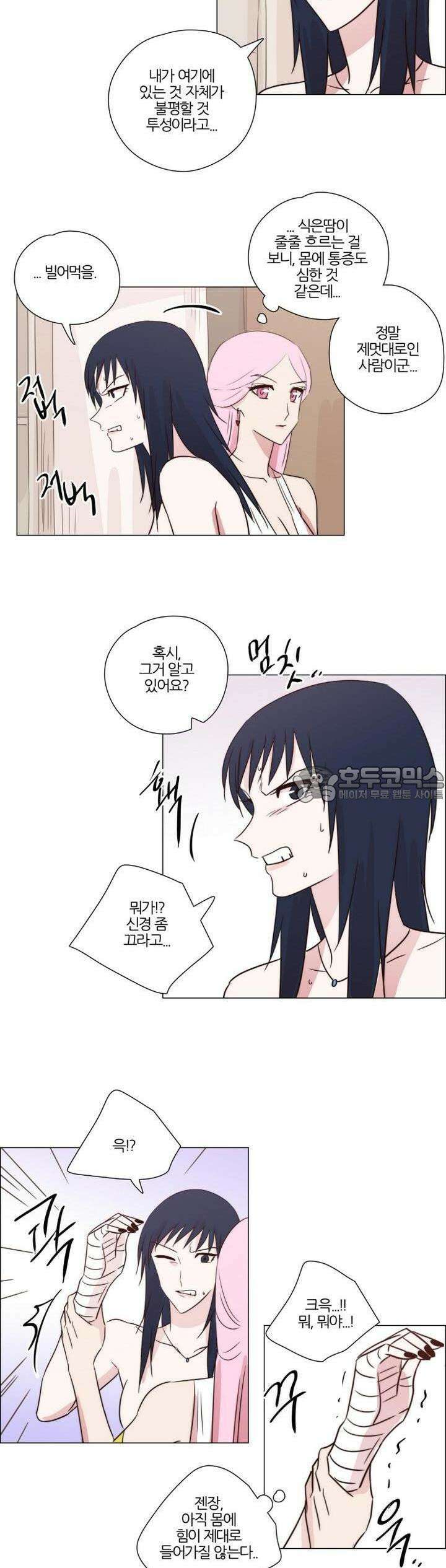 천사씨와 악마님 155화 EP20.암흑 속의 고백(20) 6