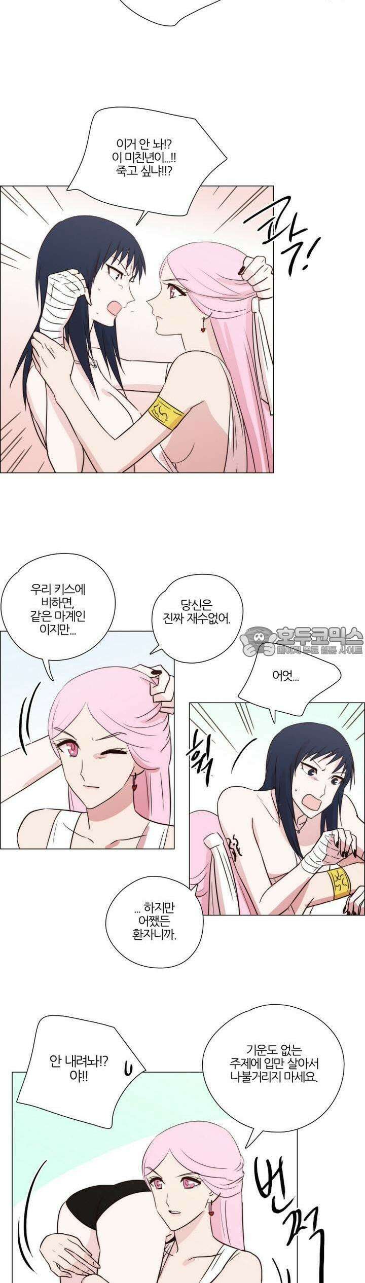천사씨와 악마님 155화 EP20.암흑 속의 고백(20) 7