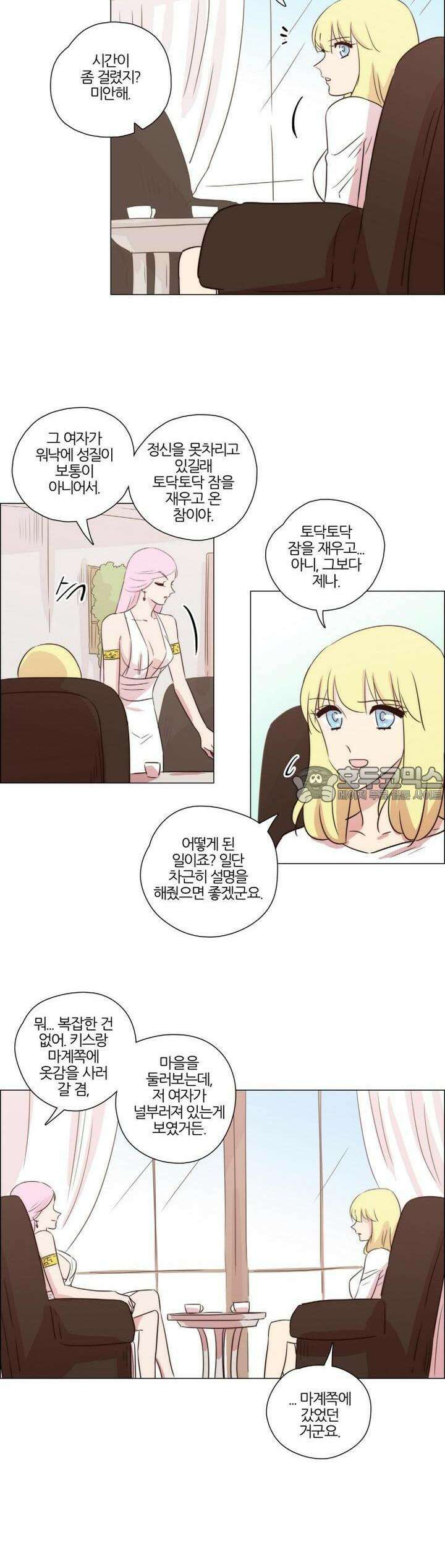 천사씨와 악마님 155화 EP20.암흑 속의 고백(20) 11
