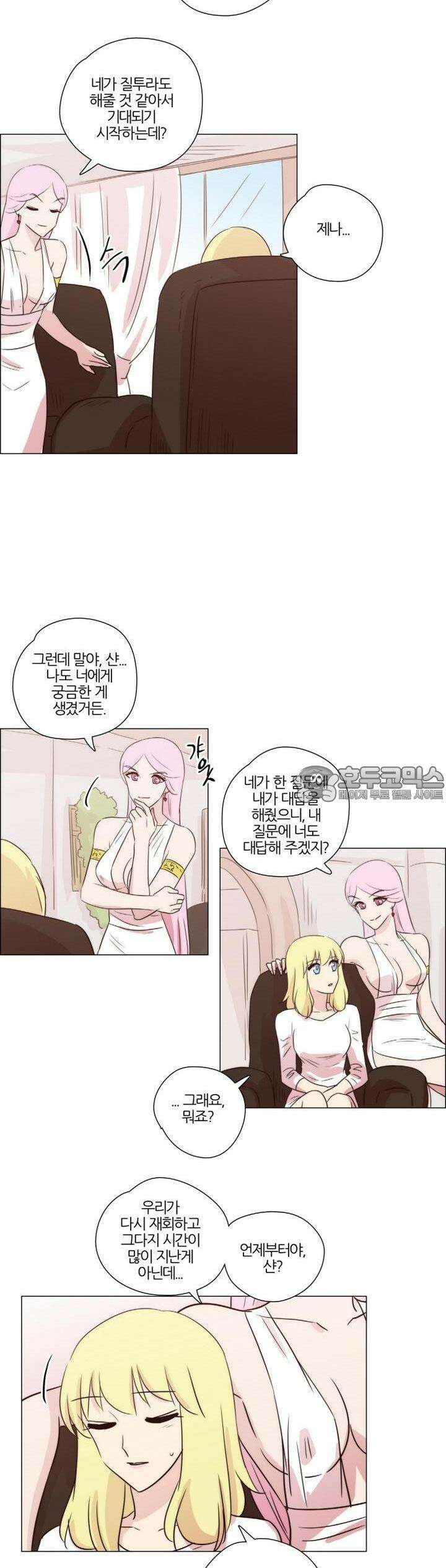 천사씨와 악마님 155화 EP20.암흑 속의 고백(20) 13