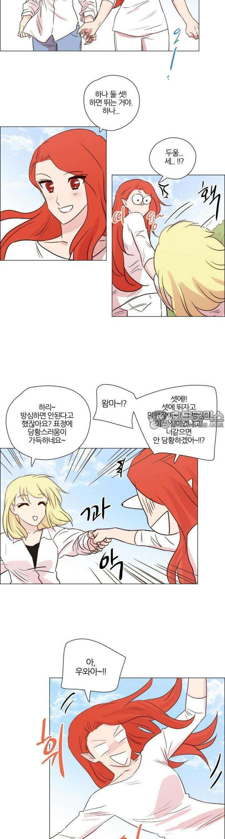 천사씨와 악마님 165화 EP21.어느날의 데이트(5) 3