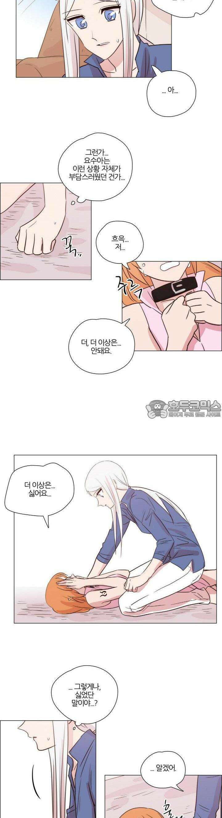천사씨와 악마님 175화 EP22.치유할 수 없는(6) 2