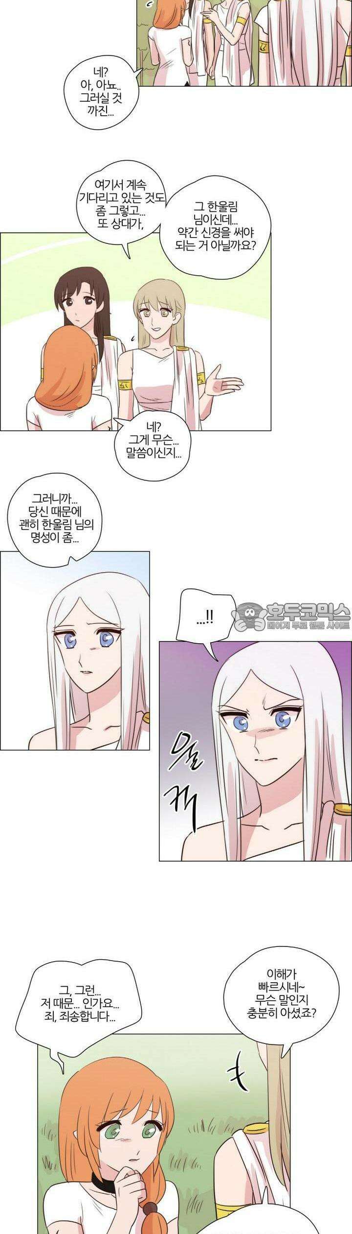 천사씨와 악마님 194화 EP22.치유할 수 없는(25) 3