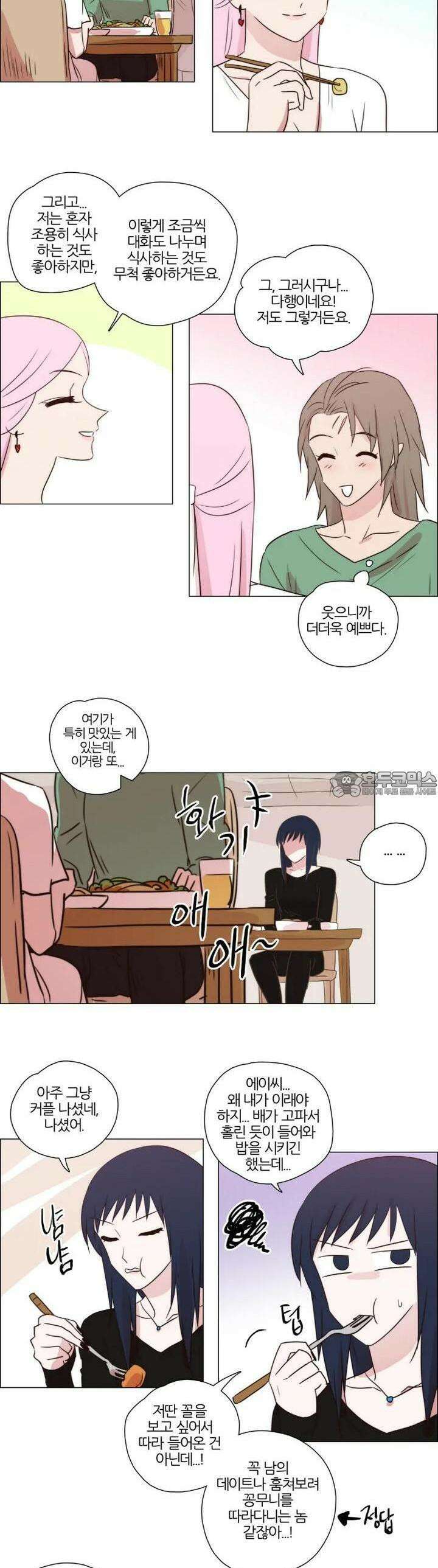 천사씨와 악마님 204화 EP24.무시하든지, 솔직하든지(5) 2