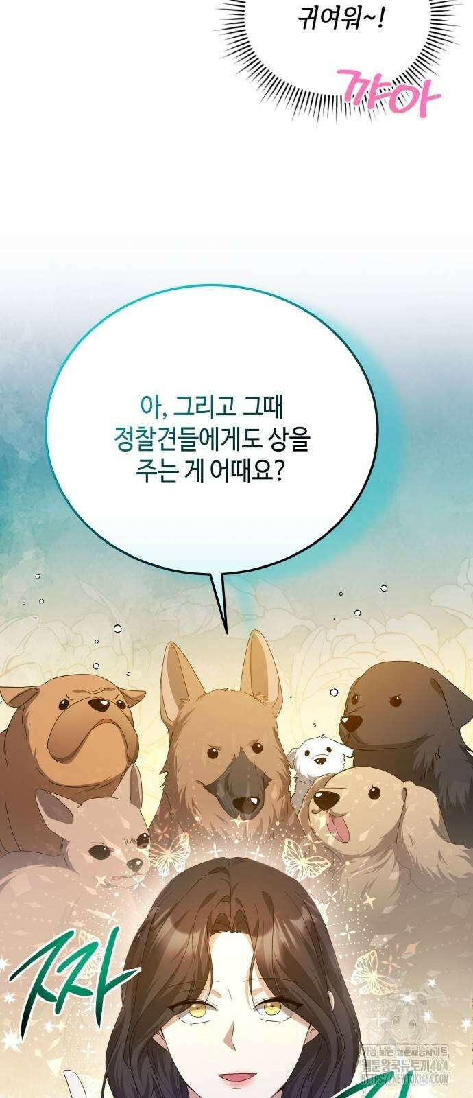 사악한 공작 영애의 우울 47화 8