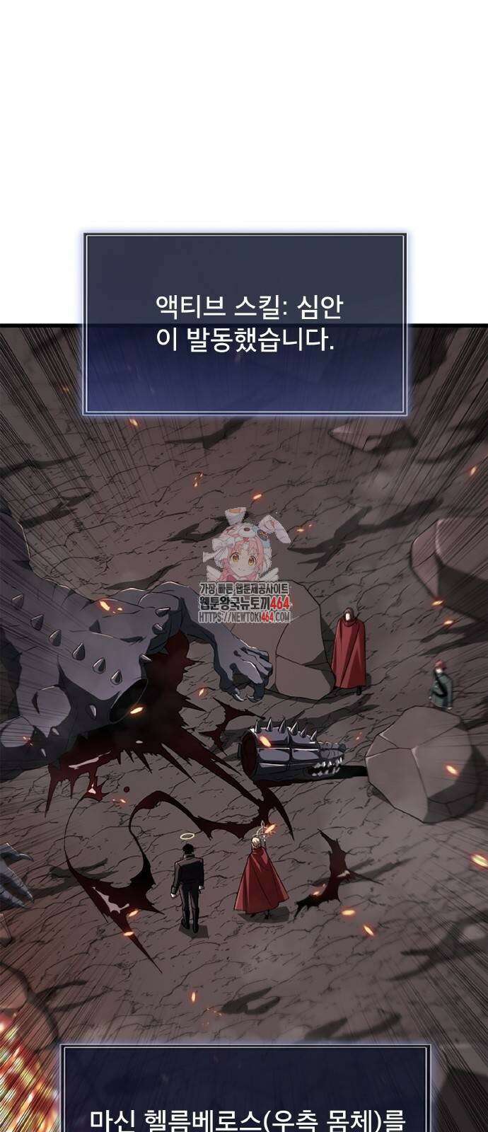 ???랭크 히든 장비 무쌍 16화 첫 번째 마신 ④ 1