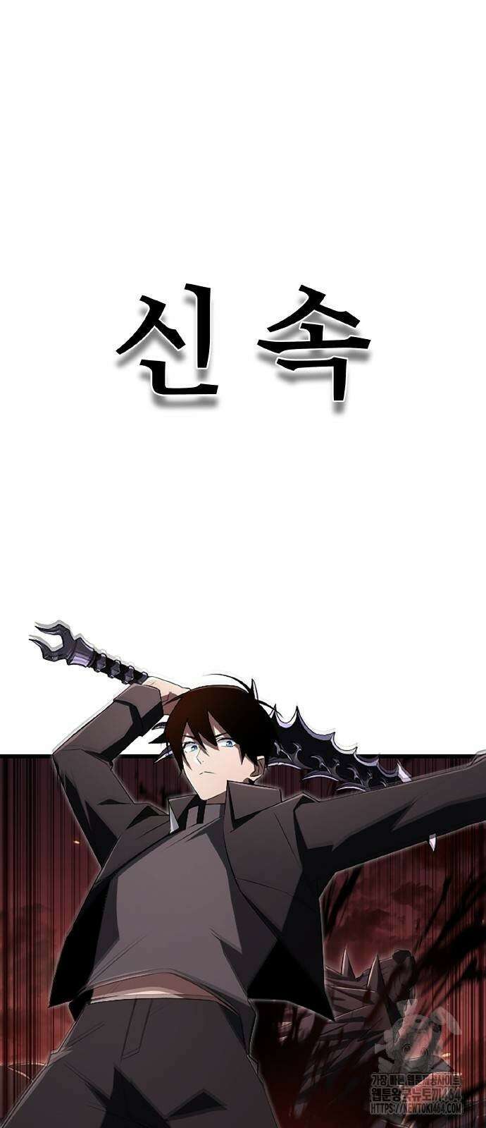 ???랭크 히든 장비 무쌍 16화 첫 번째 마신 ④ 13