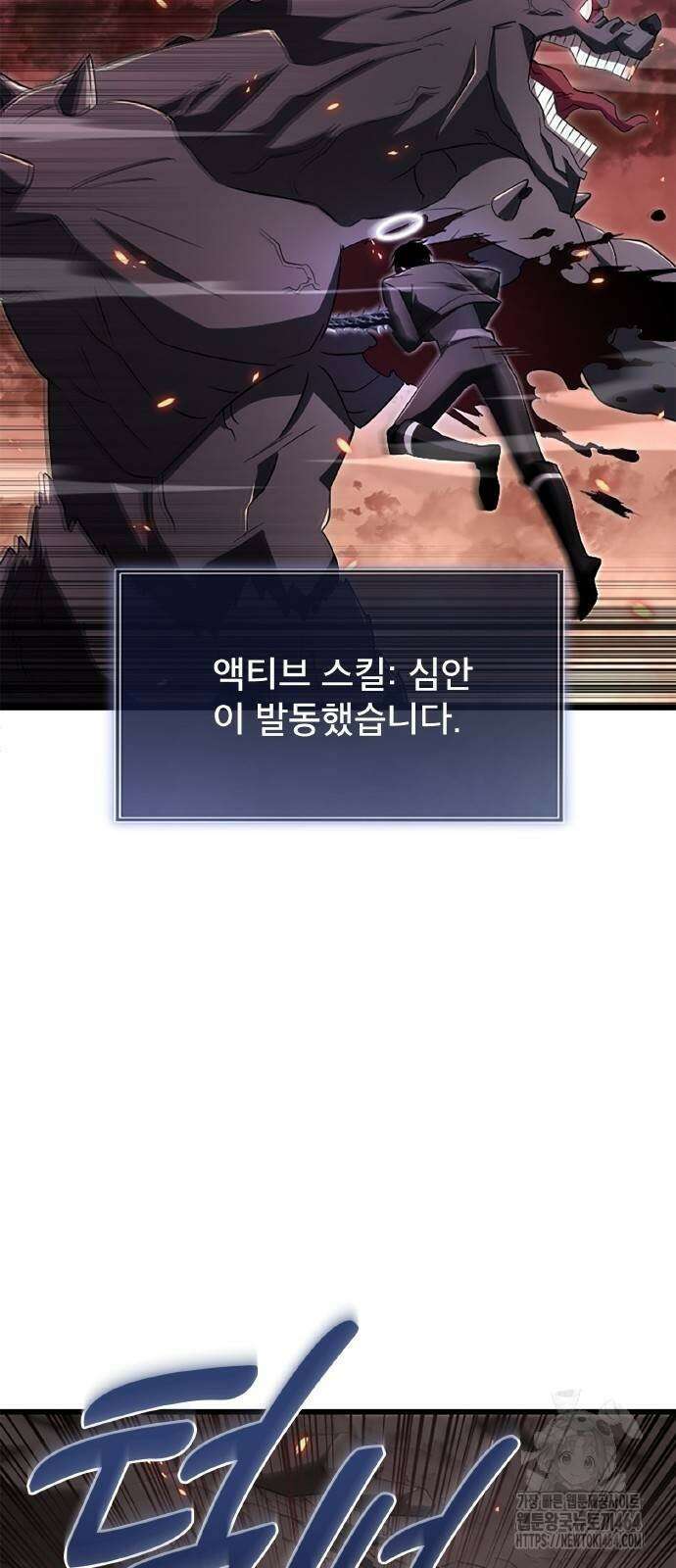 ???랭크 히든 장비 무쌍 16화 첫 번째 마신 ④ 16