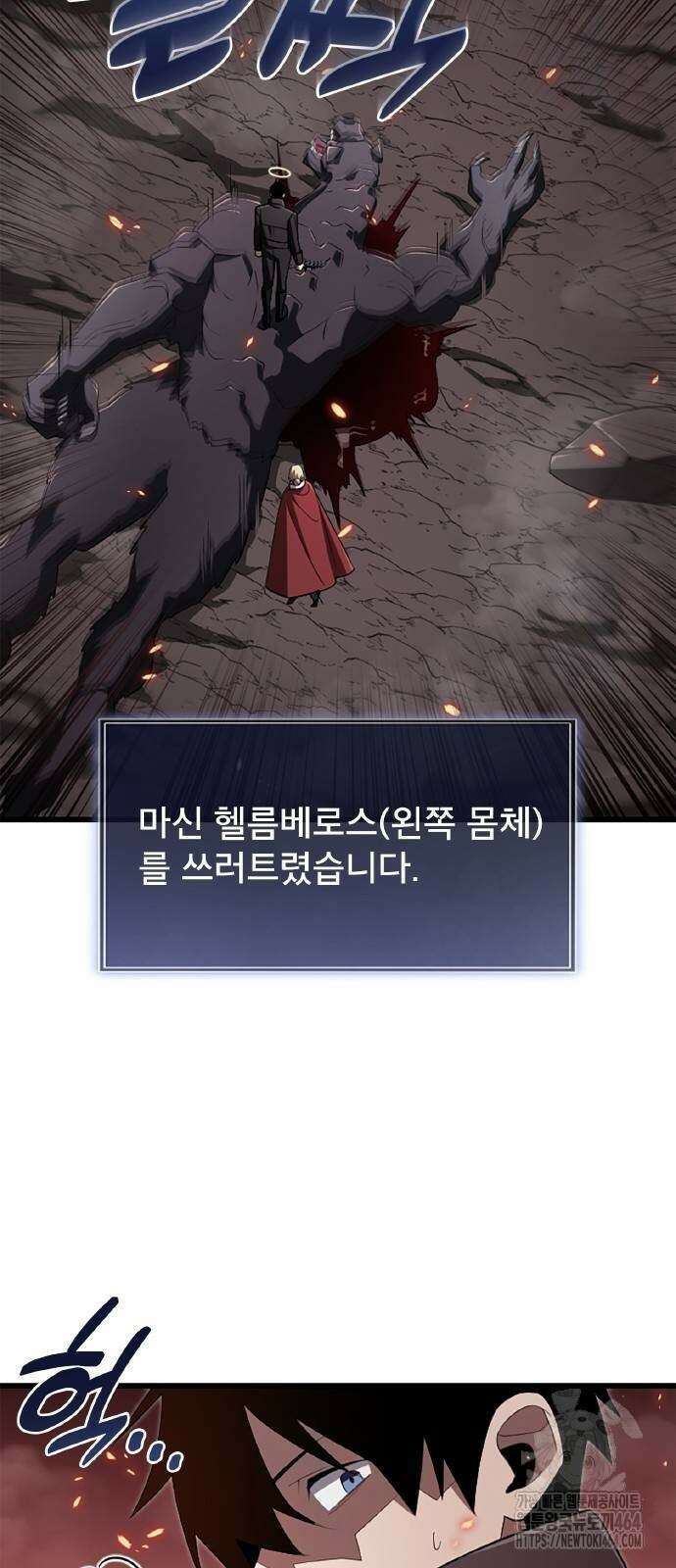 ???랭크 히든 장비 무쌍 16화 첫 번째 마신 ④ 17
