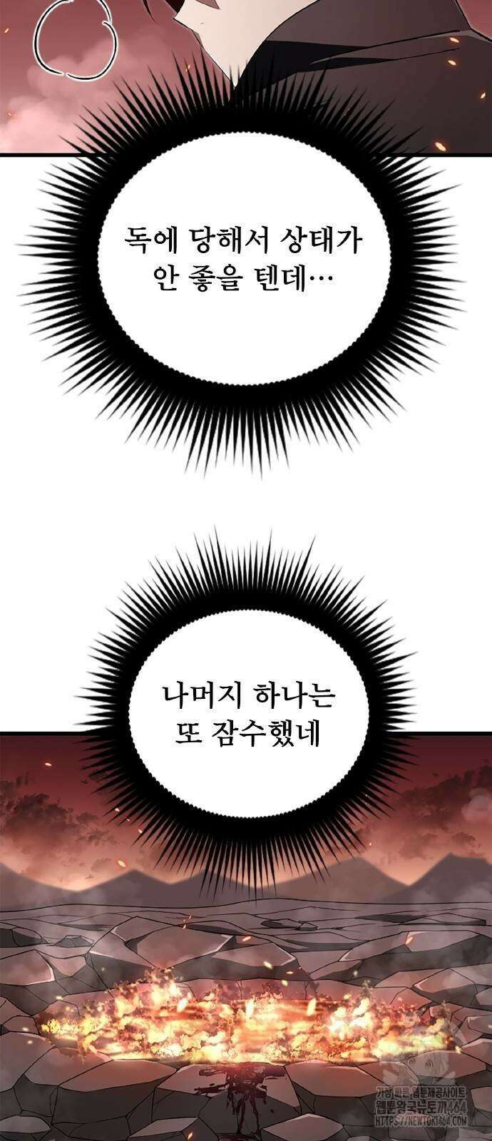 ???랭크 히든 장비 무쌍 16화 첫 번째 마신 ④ 18