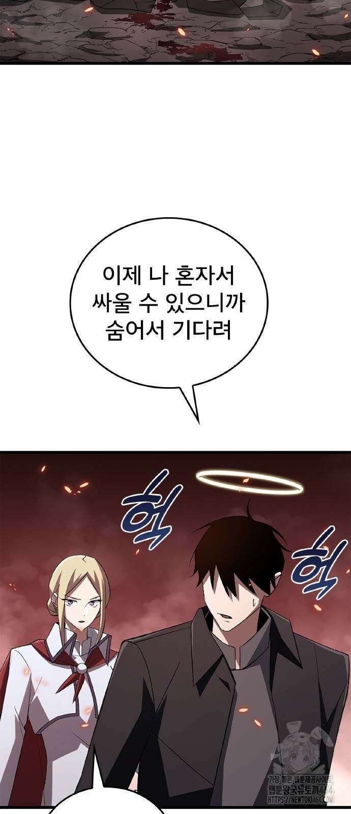 ???랭크 히든 장비 무쌍 16화 첫 번째 마신 ④ 19