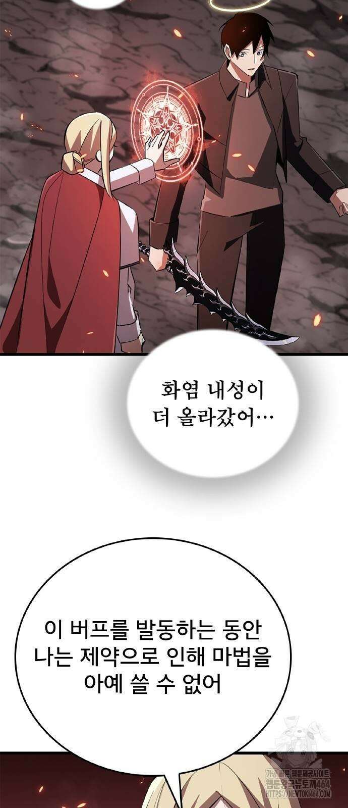 ???랭크 히든 장비 무쌍 16화 첫 번째 마신 ④ 23