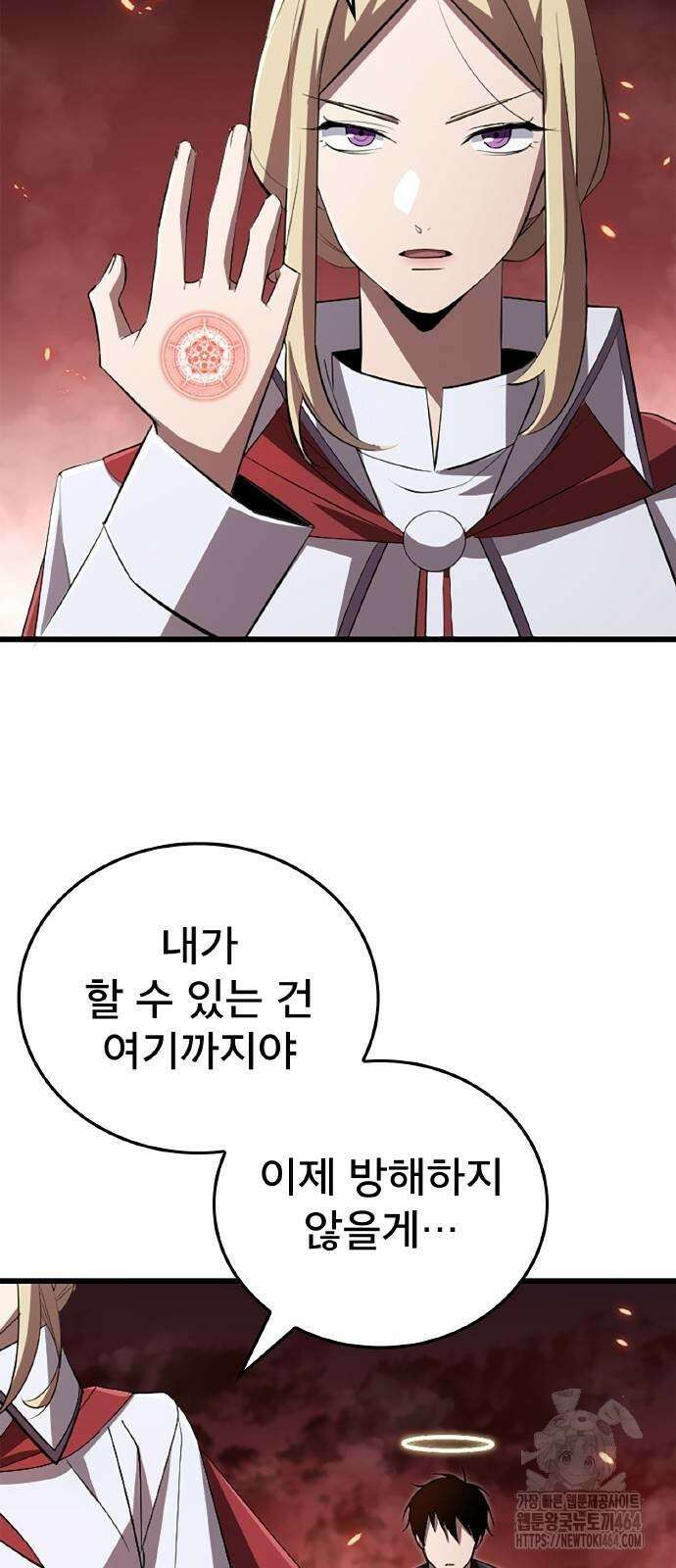 ???랭크 히든 장비 무쌍 16화 첫 번째 마신 ④ 24