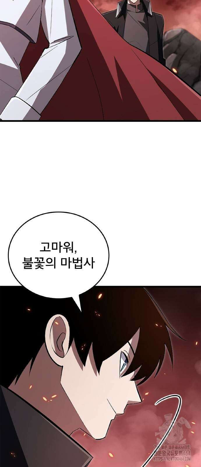 ???랭크 히든 장비 무쌍 16화 첫 번째 마신 ④ 25