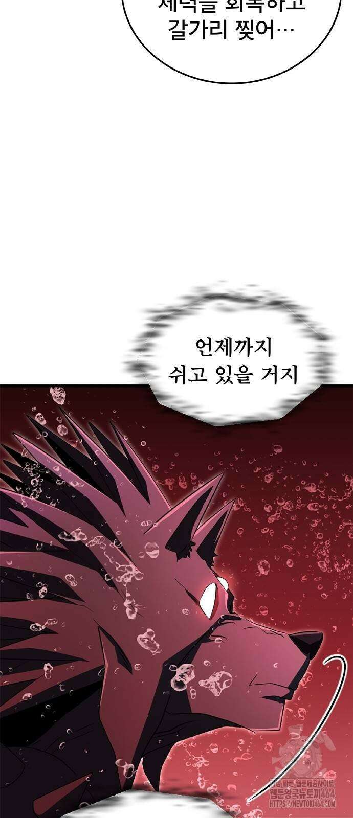 ???랭크 히든 장비 무쌍 16화 첫 번째 마신 ④ 29