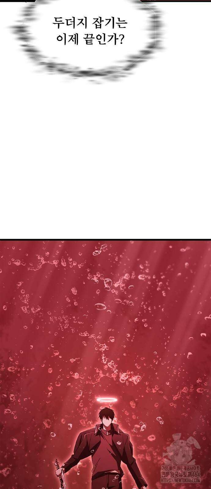 ???랭크 히든 장비 무쌍 16화 첫 번째 마신 ④ 30