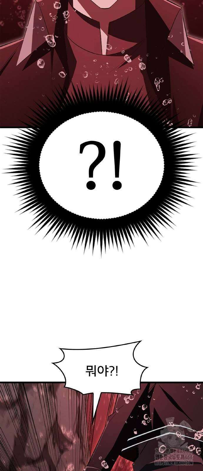 ???랭크 히든 장비 무쌍 16화 첫 번째 마신 ④ 32