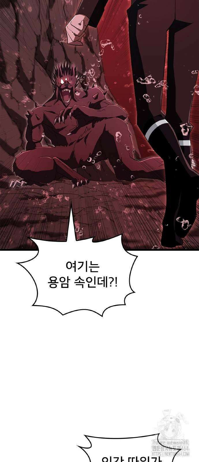 ???랭크 히든 장비 무쌍 16화 첫 번째 마신 ④ 33