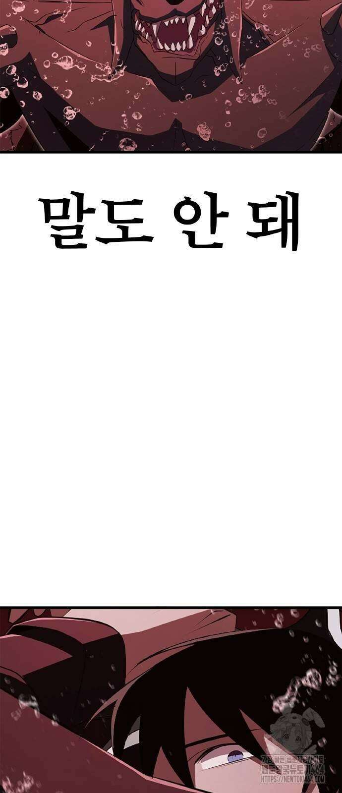 ???랭크 히든 장비 무쌍 16화 첫 번째 마신 ④ 35