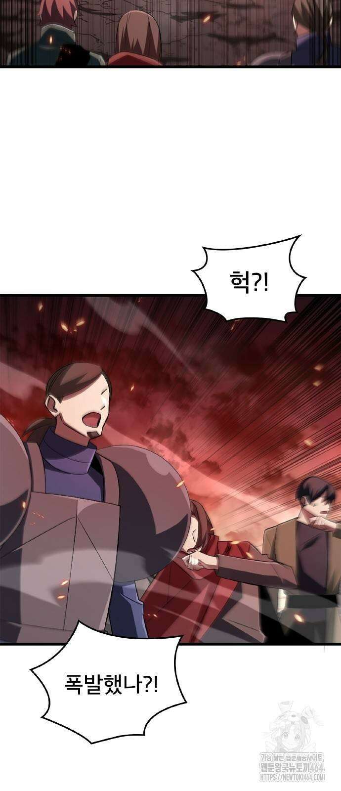 ???랭크 히든 장비 무쌍 16화 첫 번째 마신 ④ 39