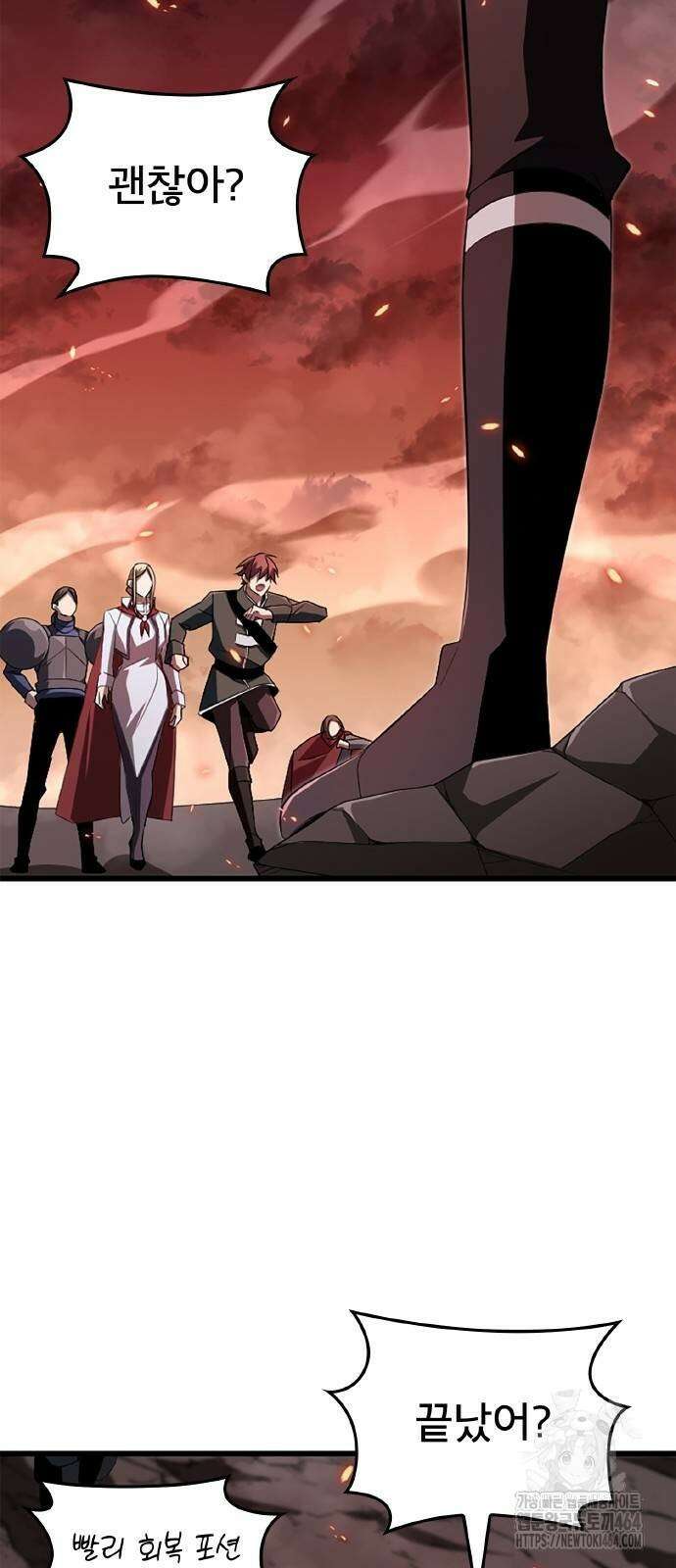 ???랭크 히든 장비 무쌍 16화 첫 번째 마신 ④ 42