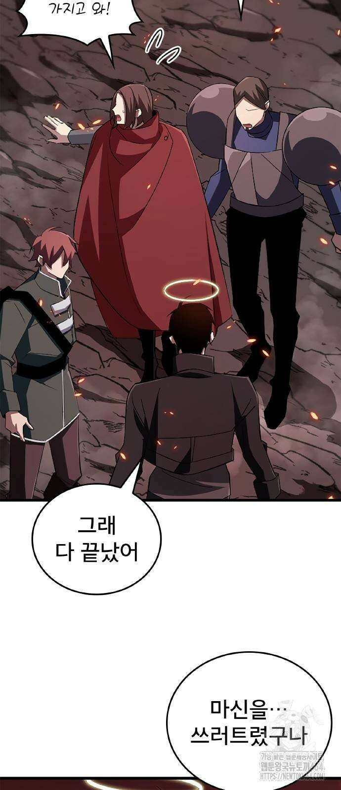 ???랭크 히든 장비 무쌍 16화 첫 번째 마신 ④ 43