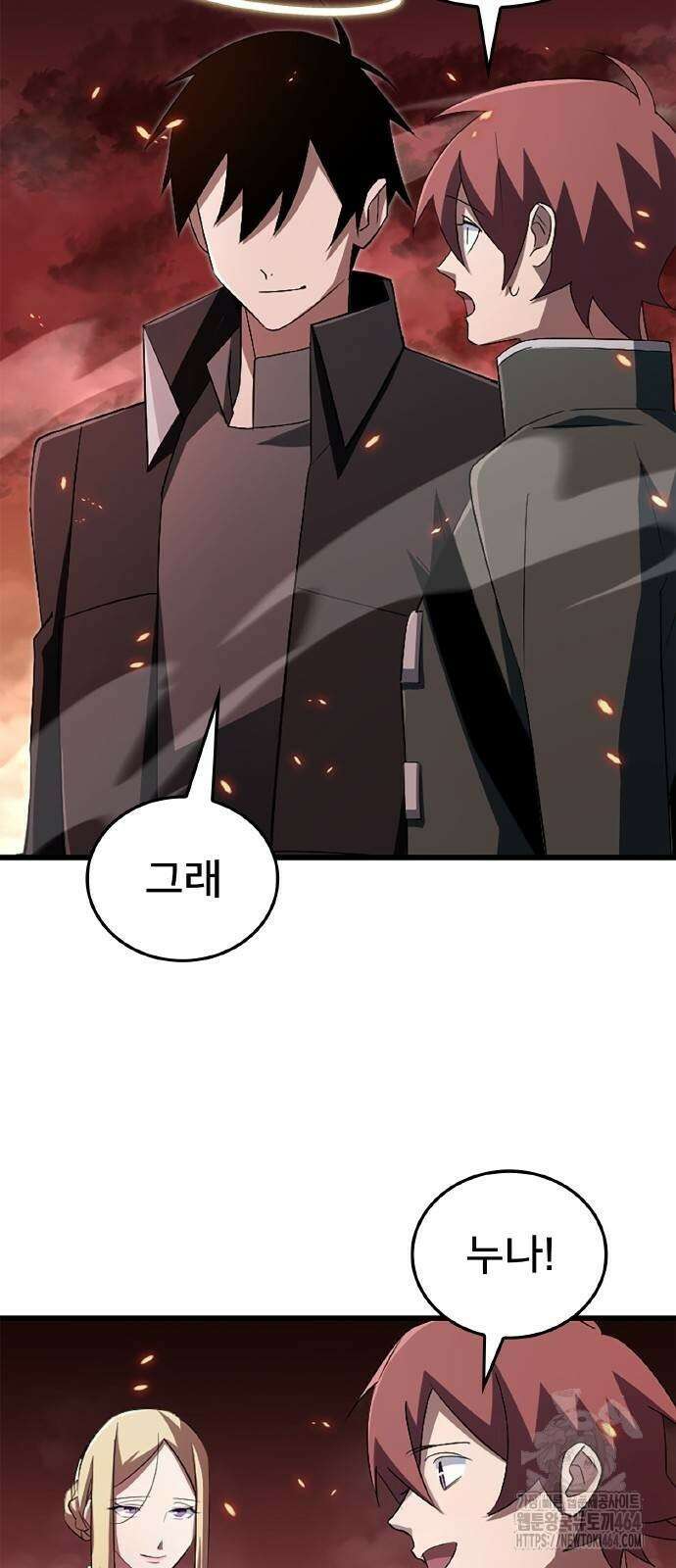 ???랭크 히든 장비 무쌍 16화 첫 번째 마신 ④ 44